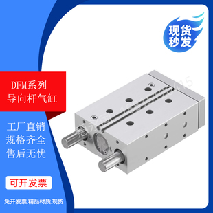 FESTO型三杆气缸DFM 100