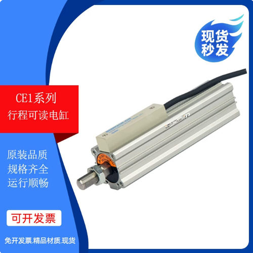 1行程可读气缸CE1B/D-32/40/50/63-50-100-200L/CEP1B 工程余货