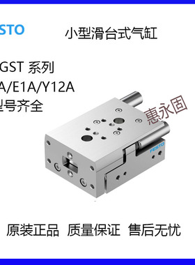 FESTO型滑台气缸SLT DGST-6-8-10-12-16-20-25-30-40-50-80-PA