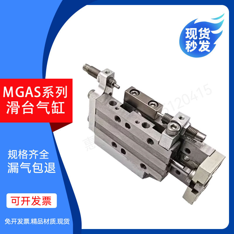 滑台气缸MGAS/MGA4.5X10-R图片