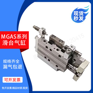 滑台气缸MGA/MGAS4.5X6X8X10X12X16X20X25X30X32-L-R 工程余货