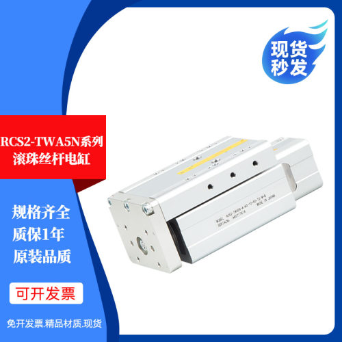 电缸RCS2-TWA5N-A-60-10-50-T2-M-B（可配套驱动+电缆线）议价