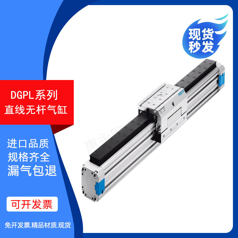 费斯托型直线导轨DGP机械式无杆气缸DGPL-18-25-32-40-50-63-80