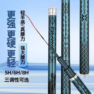 达瓦变色龙鱼竿手竿超轻超硬28调19调台钓竿野钓黑坑轻量大物竿