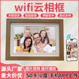 Умная цифровая фоторамка, электронный фотоальбом, постер, 10 дюймов