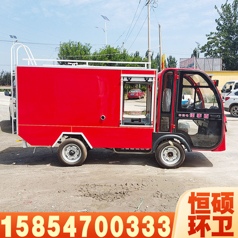 电动四轮消防车双排巡逻水罐救援灭火车新能源电动三轮消防洒水车