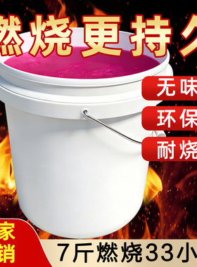 [7斤/桶装]固体酒精块烤鱼火锅干锅固体蜡膏体桶装酒精厂家直销