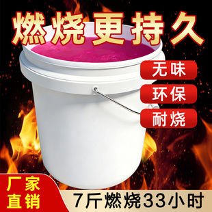 [7斤/桶装]固体酒精块烤鱼火锅干锅固体蜡膏体桶装酒精厂家直销