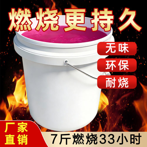 [7斤/桶装]固体酒精块烤鱼火锅干锅固体蜡膏体桶装酒精厂家直销