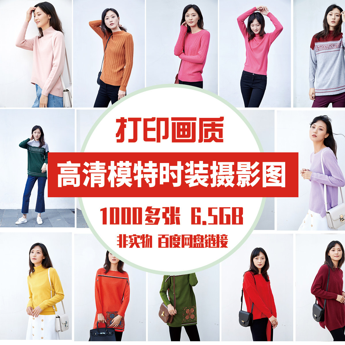 素材大咖 高清模特时装摄影样片打印画质人物参考绘画资料图760