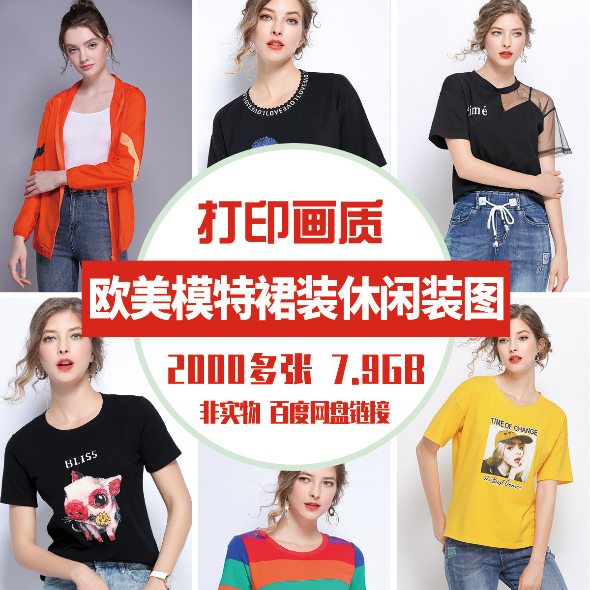 素材大咖高清欧美模特裙装休闲装摄影图样片人物参考绘画资料759