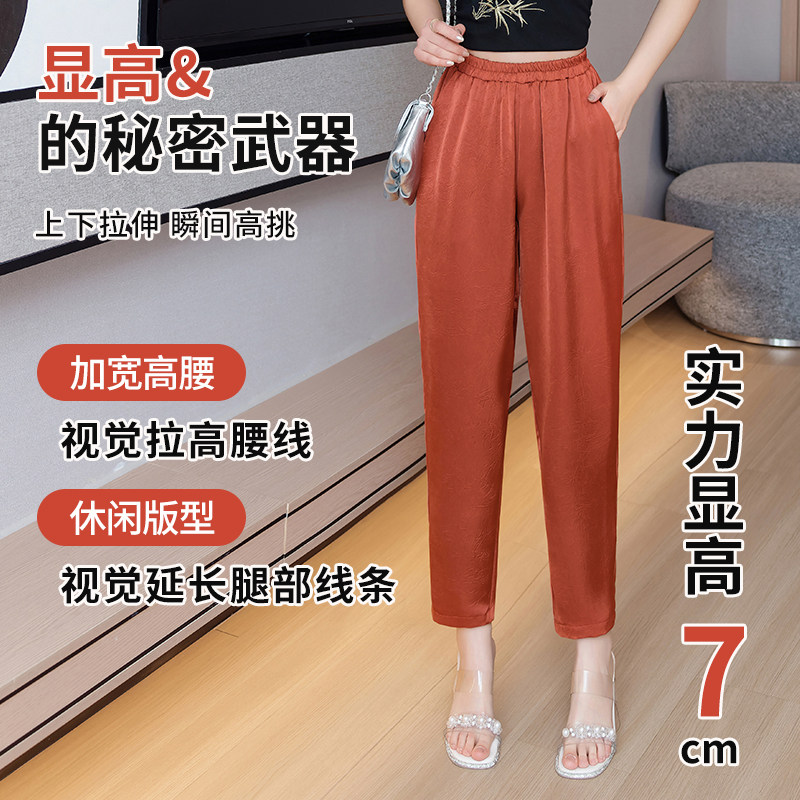 新品蚕丝哈伦裤女夏季高腰醋酸缎休闲裤