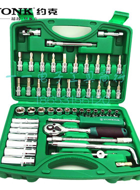 约克46/50件6.3MM系列套筒组套003050汽修家用套筒扳手003046维修