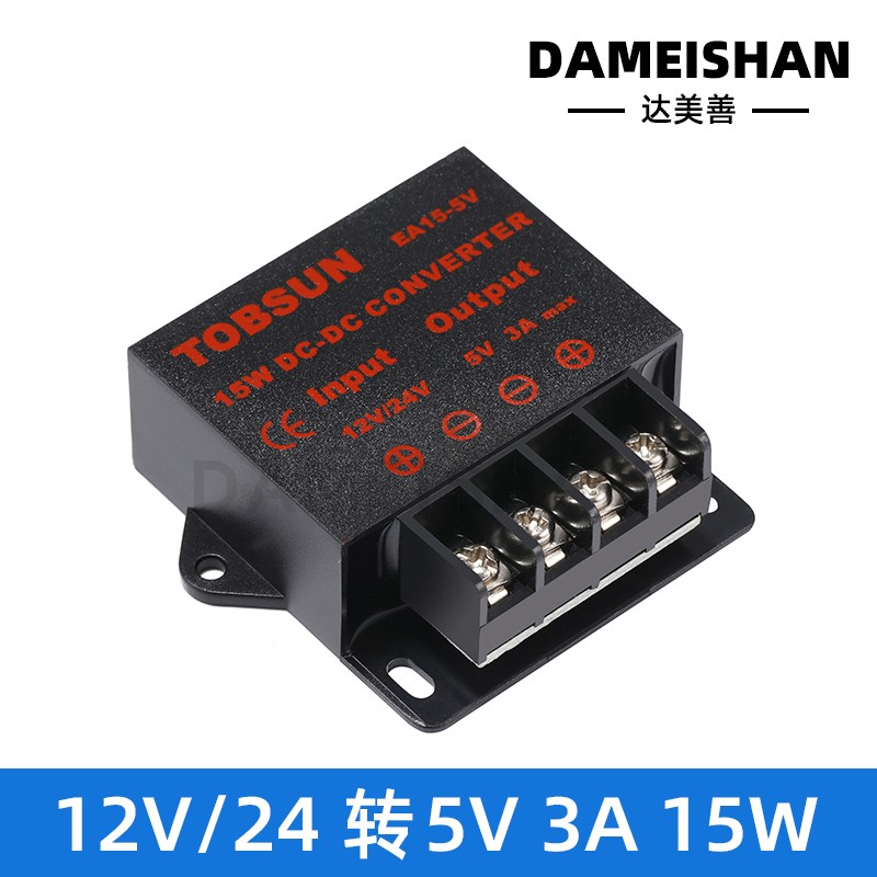 12V转5V 3ALED显示屏电源 24V降5V车载转换器 直流变压器降压模块