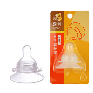 喜多乳头保护罩奶嘴式假乳头奶头凹陷防咬奶头喂奶哺乳辅助器乳盾