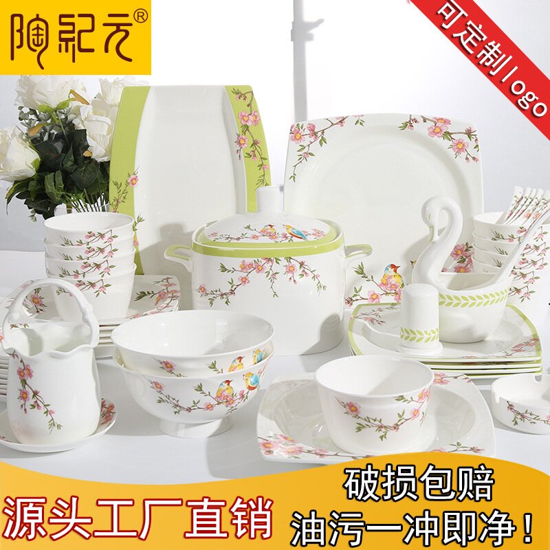 骨瓷餐具套装中式结婚碗盘子家用西餐餐具套装