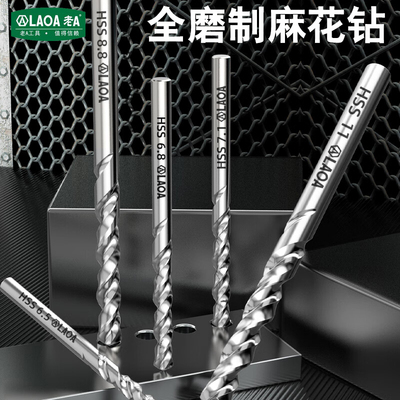 老A  高速钢麻花钻头 不锈钢全磨制钻花 3.4-5.7mm铸铁金属钻花