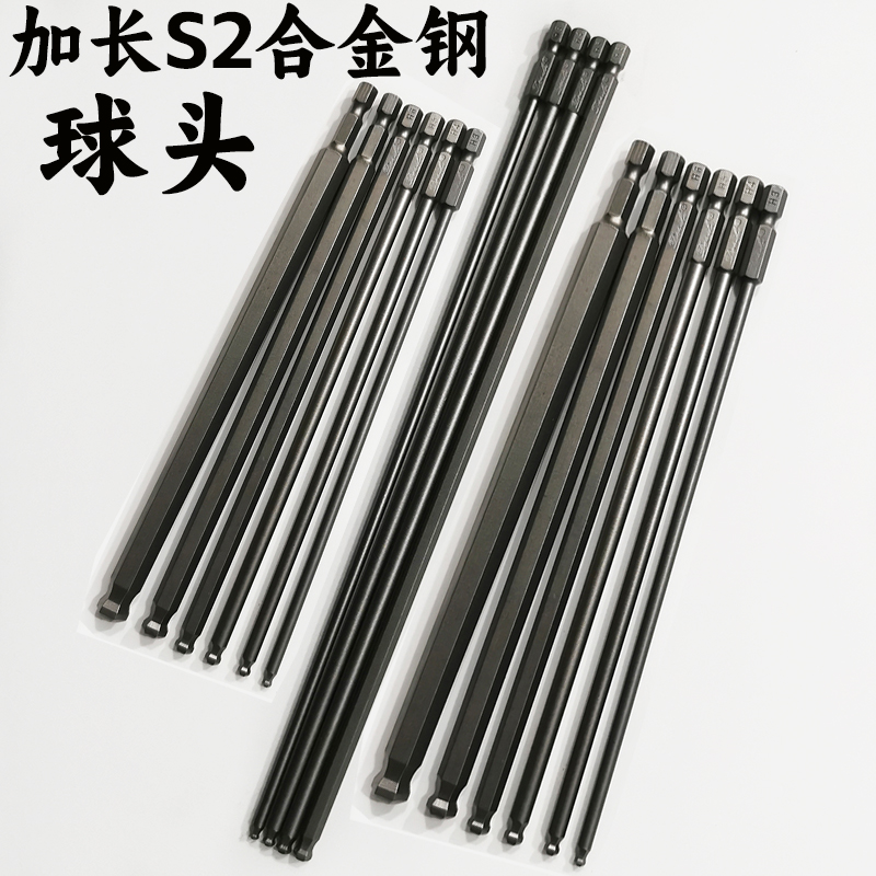 少威加长磁性球头内六角批头