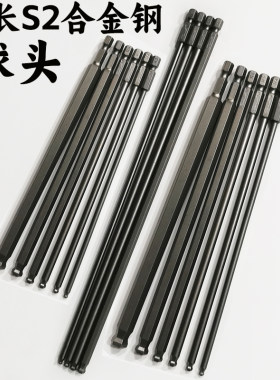 少威加长磁性球头内六角批头