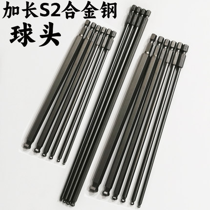 少威 加长磁性球头内六角批头300mm电动批嘴S2圆头内六方螺丝刀头