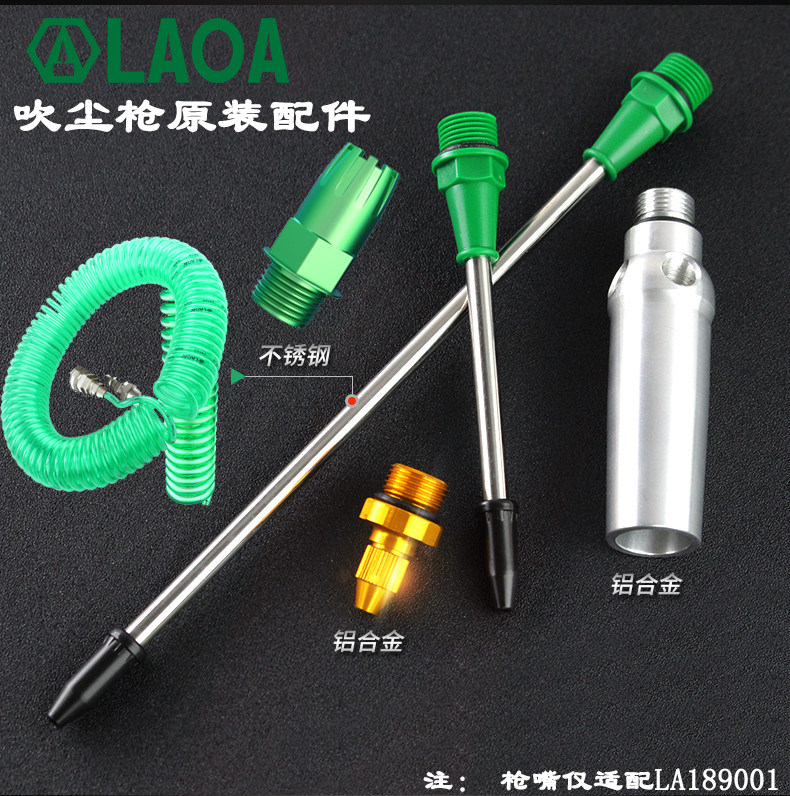 老A 吹尘枪原装配件可调大风量风嘴加长吹风枪嘴铝合金枪身PU气管