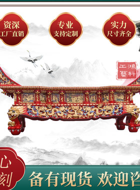 实木佛堂鸿科工艺供桌红木