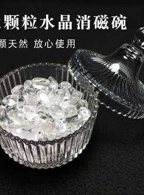 天然水晶消磁石白水晶碎石消磁碗