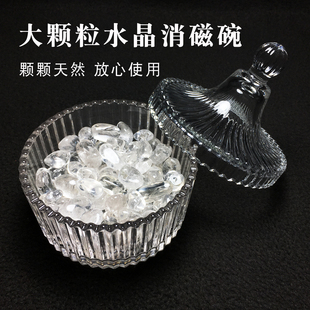天然水晶消磁石正品白水晶原石碎石饰品收纳罐容器手串净化消磁碗