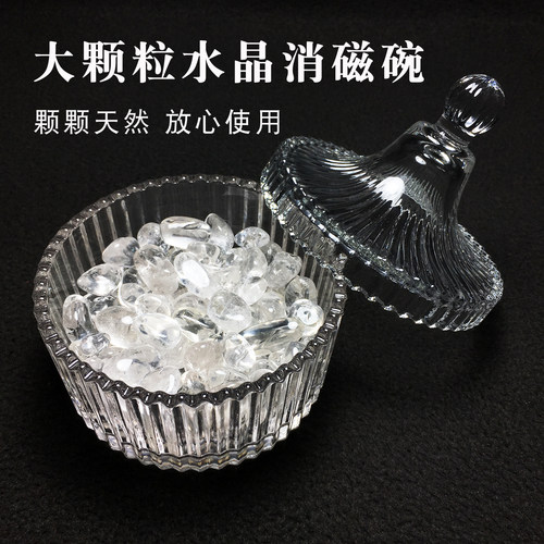 天然水晶消磁石白水晶碎石消磁碗