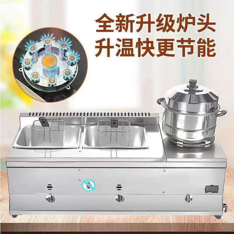 商用燃气油炸锅蒸炒锅一体机炒菜炒面蒸包锅蒸饺多功能组合机