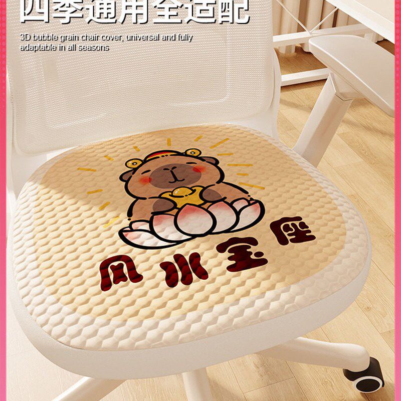 少女心办公椅座套透气全包罩套学生宿舍电脑椅人体工学椅套坐垫