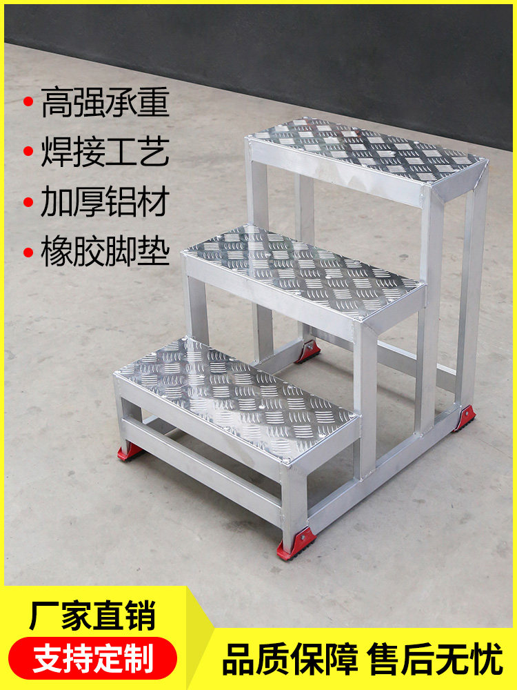 铝合金加厚阶梯踏步梯超市仓库库房工厂下料可移动平台踩脚凳踏台