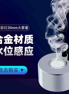 超声波雾化头流水假山盆景造烟雾大雾量景观无灯水陆缸制雾器加湿