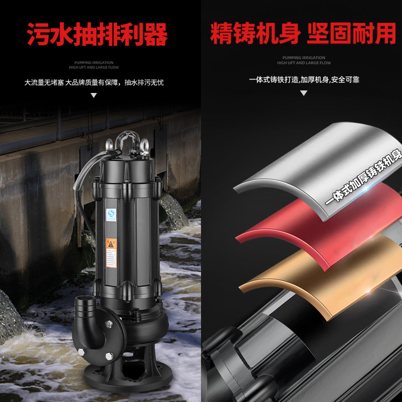 人民污水泵380v三相排污泵抽粪泥浆1.5kw潜污泵3千瓦大口径220v