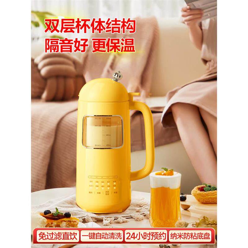 麦可酷破壁机小型加热家用榨汁机全自动免煮静果汁音多功能豆浆机