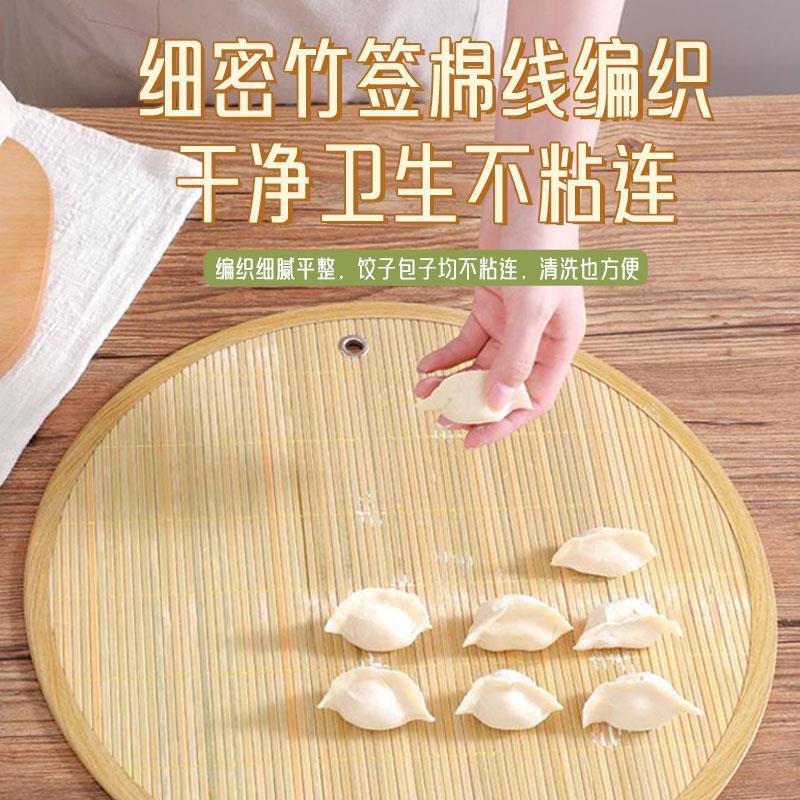 水饺托盘放水饺篦子水饺放置专用盘子家用锅排盖垫竹子编簸箕8546