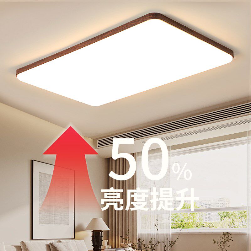 中古风客厅灯2025新款大气led吸顶灯卧室餐厅中山灯具全屋套装