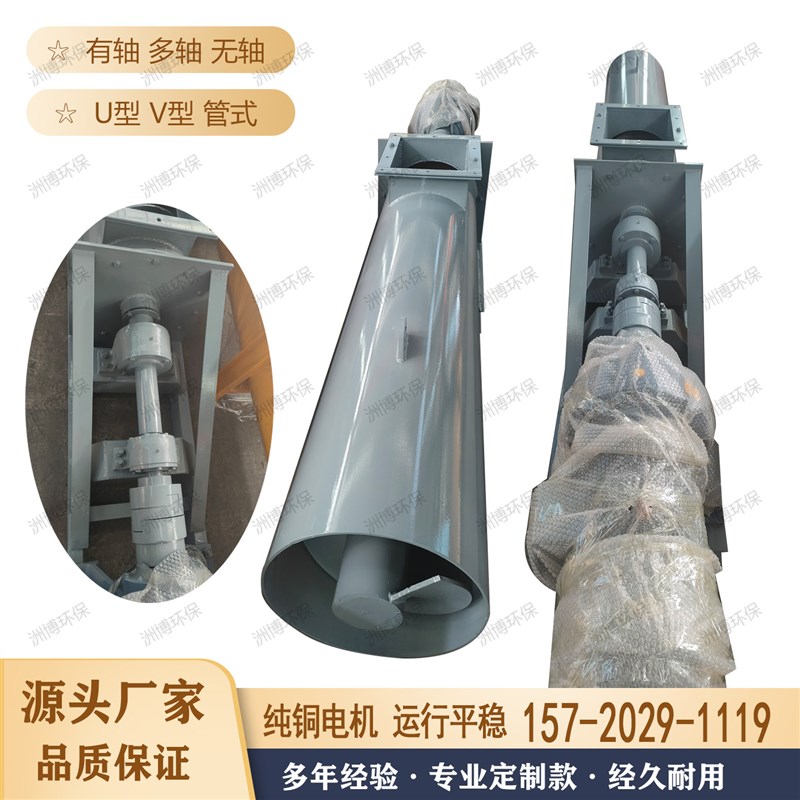 U型螺旋输送机木屑锯末加重推力积堆绞龙管式送料机上料提升机