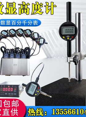 数显高度计数显千分表百分表0-12.7 0-25 50 100mm高度规深度计