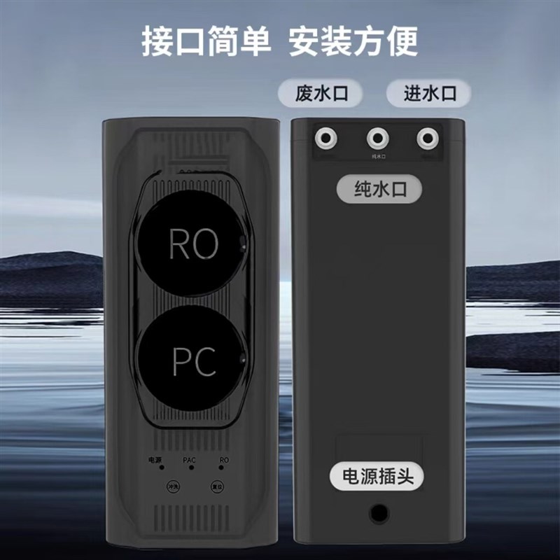 厦门水怡佳ESYJ净水器 反渗透直饮机 家用净水器200G