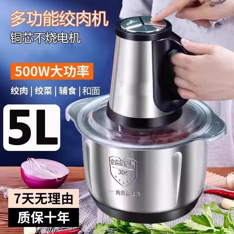 德国2025新款绞肉机电动家用纯铜料理器碎肉打大蒜绞干辣椒机