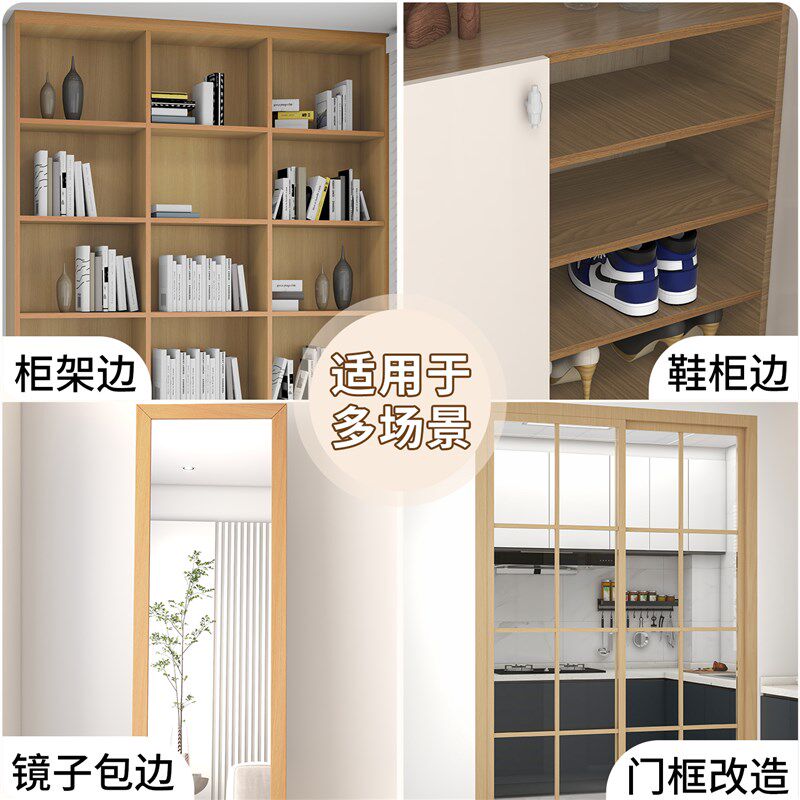 木板封边条自粘装饰条桌子柜子门框家具美缝贴纸柜边木纹包边贴条