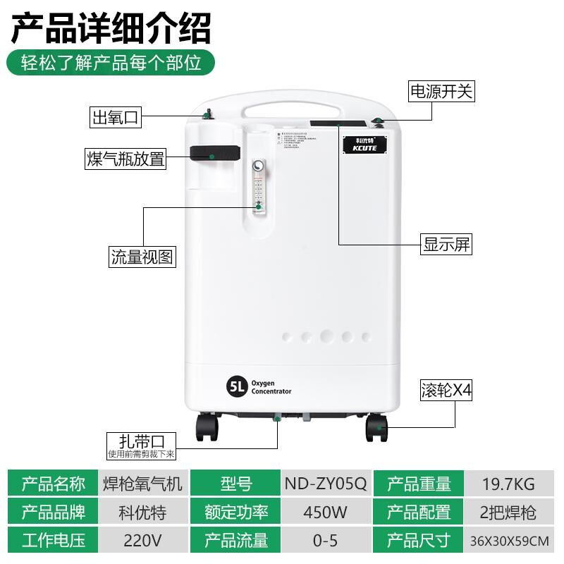 5升10升中小型氧焊机便携式制氧机耐用熔金焊接金银首饰打金工具
