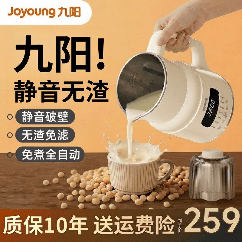2026新款破壁机家用全自动静音榨汁机一体无渣豆浆机小型米糊机