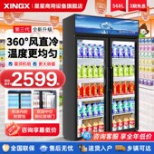 精选星星冷藏柜两门三门立式 展示柜风冷568升商用玻璃门大容量保