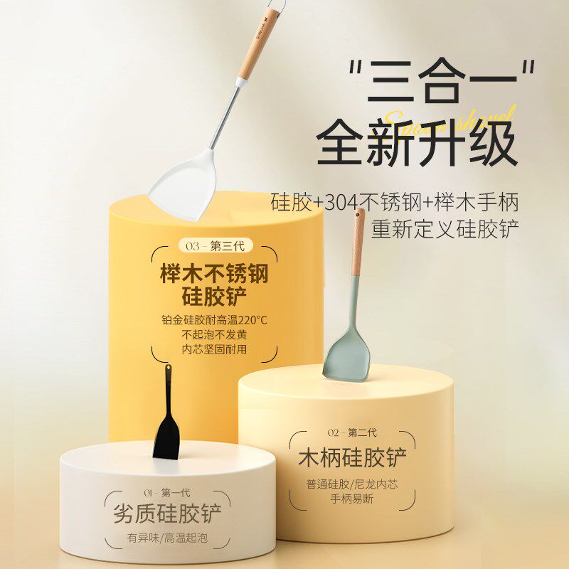 双枪硅胶锅铲耐高温食品级木柄不锈钢不粘锅专用炒菜铲子汤勺套装