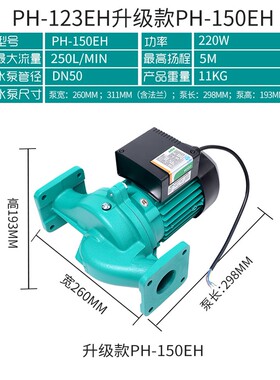 精选威乐热水循环泵PH-150/101/751/102/403/123/254/EH地暖管道