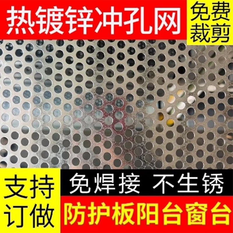 精选镀锌板冲孔网阳台垫板钢铁皮铝板圆形冲孔不锈钢过滤网片加厚,基础建材,钢板网,淘宝优惠券,粉丝福利购,淘宝优惠卷