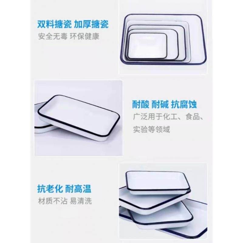 加厚搪瓷盘方盘平底搪瓷盆医用盘铁盘实验室美容院白色置物盘可携