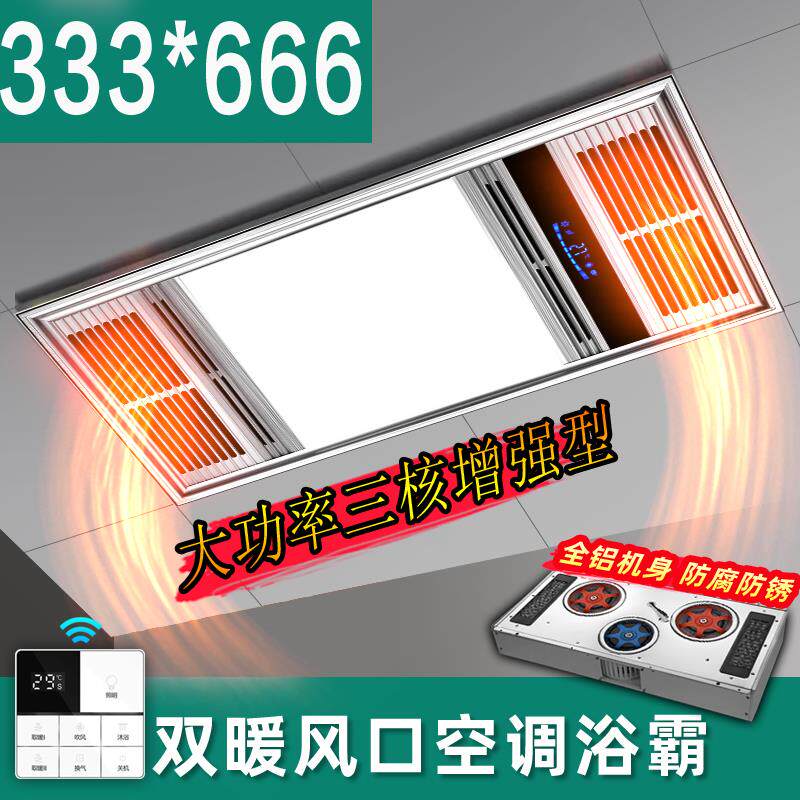333x333*666浴霸集成吊顶舒浦阿里斯盾德莱保led灯卫生间暖风机